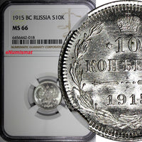 RUSSIA Nicholas II Silver 1915 10 KOPECKS NGC MS66 GEM BU   Y# 20a.3 (018)