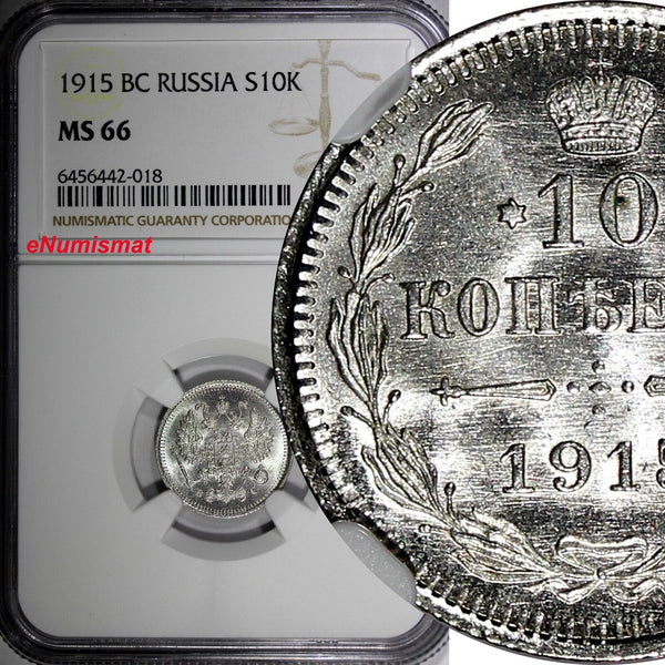 RUSSIA Nicholas II Silver 1915 10 KOPECKS NGC MS66 GEM BU   Y# 20a.3 (018)