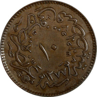 Turkey Abdul Aziz Copper AH1277/4 (1864) 10 Para KM# 700 (18 444)