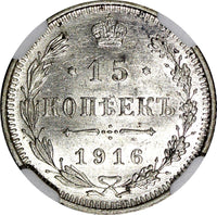 Russia Nicholas II Silver 1916 BC 15 Kopecks NGC MS64  Y# 21a.3 (006)
