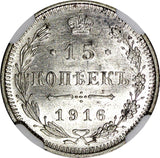 Russia Nicholas II Silver 1916 BC 15 Kopecks NGC MS64  Y# 21a.3 (006)