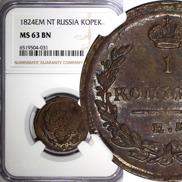 Russia Aleksandr I 1824 EM PG 1 Kopeck NGC MS63 BN Ekaterinburg C# 117.3 (031)