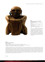 Eskimo Alaska. Catalog Kunstkamera.Russia.Эскимосы алютиик. Каталог Кунсткамеры