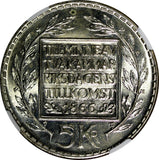 SWEDEN Silver 1966 U 5 Kronor NGC MS64 Constitution Reform 1 YEAR TYPE KM#839(7)