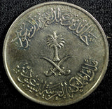 Saudi Arabia UNITED KINGDOMS AH1397 (1976) 50 Halala UNC KM# 56 (23 637)