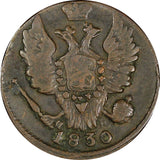 Russia Nicholas I Copper 1830 ЕМ ИК 1 Kopeck  Ekaterinburg VF C# 117.3 (21 743)