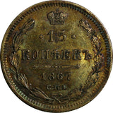 RUSSIA Alexander II Silver 1867 СПБ НI 15 KOPECKS Early Date aUNC Toning Y#21a.2