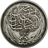 Egypt Hussein Kamel Silver 1917  5 Piastres Bombay Mint Toned KM# 318.1 (987)