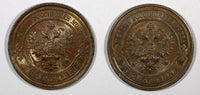RUSSIA  Nicholas II Copper Lot of 2 Coins 1914 2 Kopecks UNC Y # 10.2 (17 033)