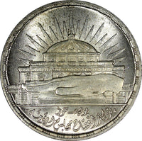 Egypt Silver 1960 25 Piastres National Assembly High Grade KM# 400 (22 278)