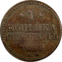 Russia Nicholas I  1839 CM 1 Kopek LAST KEY DATE RARE Bitkin-755(R) C#138.3 (73)