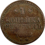 Russia Nicholas I  1839 CM 1 Kopek LAST KEY DATE RARE Bitkin-755(R) C#138.3 (73)
