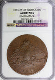 RUSSIA Nicholas I 1833 ЕМ ФХ  10 Kopeks NGC AU Details C-141.1 Bitkin-463 (067)