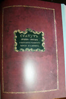 Articles of the Russian AWARDS,ORDERS,MEDALS  1891 Publ