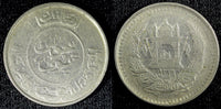 Afghanistan Muhammed Zahir Shah 1331 (1952)  50 Pul KM# 946 (23 480)