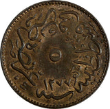 Turkey Abdul Aziz  Copper AH1277//4 (1864) 5 Para KM# 699 (18 473)