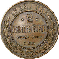 Russia Nicholas II  Copper 1912 2 Kopecks XF Condition Y# 10.2 (21 080)