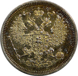 Russia Alexander II Silver 1860 СПБ ФБ 20 Kopeks 1st Date aUNC Toned Y#22.2 (17)