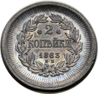 Russia Alexander II 2 Uniface Obv & Rev Trial Strikes 1863 EM 2 Kopecks Unc.RARE