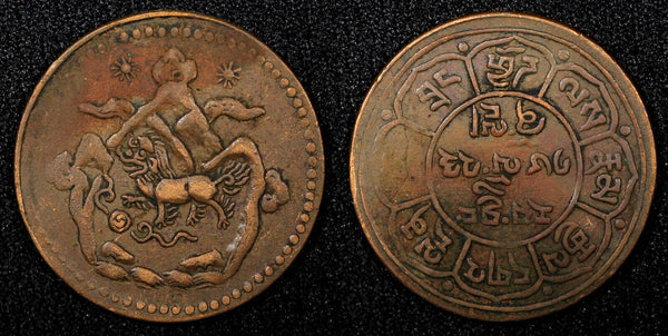 China, Tibet BE 16-23 (1949)  Copper 5 Sho 29mm Tapchi Mint Y# 28.1 (22 570)