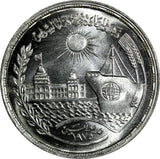 Egypt Silver AH1396//1976 1 Pound Reopening of Suez Canal KM# 454 (18 761)