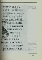 Tmutarakan Stone Hermitage in St. Petersburg. XVIII c.Тмутараканский камень