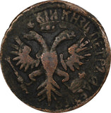 RUSSIA 1731 DENGA STRUCK OVER LARGE KOPECK OF PETER I RARE BIT-312(R3) RARE (85)