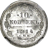 Russia Nicholas II Silver 1914 SPB BC 10 Kopecks NGC UNC DETAILS  Y# 20a.2 (014)
