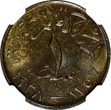 Egypt Farouk Bronze AH1357//1938 1 Millieme NGC MS64 BN GEM BU KM# 358 (041)