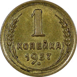 Russia USSR Aluminum-Bronze 1937 1 Kopeck 1st Year Type High Grade Y# 105 (417)