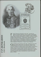 Commemorative Coins of Russia. Reference Catalogue 1993 Памятные монеты России
