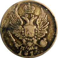 Russia Alexander I Silver 1815 СПБ МФ 5 Kopeks XF Condition Toned Bit-263 C# 126