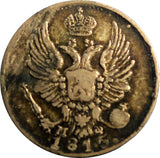Russia Alexander I Silver 1815 СПБ МФ 5 Kopeks XF Condition Toned Bit-263 C# 126
