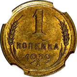 RUSSIA USSR Aluminum-Bronze 1939 1 KOPECK GRADED NGC MS63 Y# 105