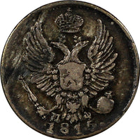 Russia Alexander I Silver 1815 СПБ МФ 5 Kopeks XF Condition Toned Bit-263 C# 126