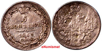 Russia Nicholas I Silver 1833 СПБ-НГ 5 Kopek Bitkin-386, C# 163 (3662)
