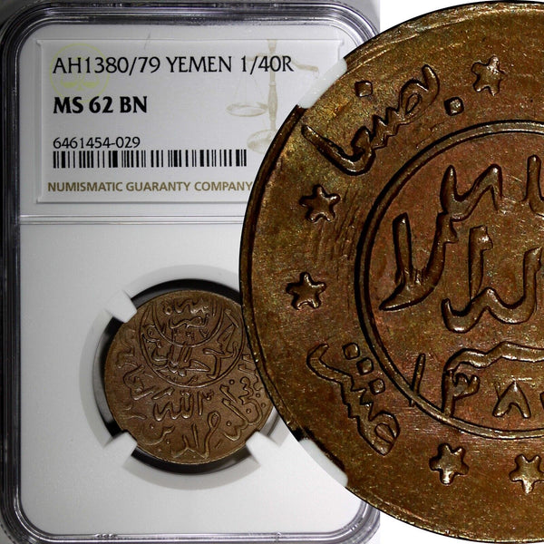 Yemen Bronze AH1380/79 (1961) 1/40 Riyal NGC MS62 BN TOP GRADED Y# 12.2 (029)