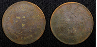 China - Provincial KWANGTUNG PROVINCE Bronze Year 5 (1916) 1 Cent Y# 417 (452)