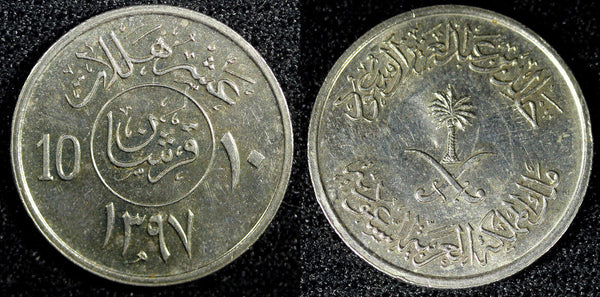 Saudi Arabia UNITED KINGDOMS AH1397 (1976) 10 Halala KM# 54 (23 630)