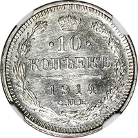 Russia Nicholas II Silver 1914 SPB BC 10 Kopecks NGC MS66 GEM BU Y# 20a.2 (13)