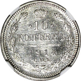 Russia Nicholas II Silver 1914 SPB BC 10 Kopecks NGC MS66 GEM BU Y# 20a.2 (13)