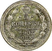 Russia Nicholas II Silver 1903 СПБ АР 5 Kopeks XF Y# 19a.1 (15 629)