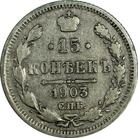 Russia Nicholas II Silver 1903 SPB AP 15 Kopecks Y# 21a.2 (18 657)