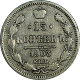 Russia Nicholas II Silver 1903 SPB AP 15 Kopecks Y# 21a.2 (18 657)