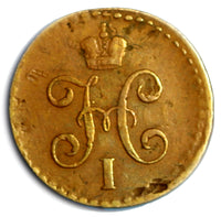 RUSSIA Nicholas I  Copper 1845 CM 1/2 KOPECK Suzun Mint Brown Bitkin-785 C#143.4