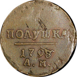 Russia Paul I Copper 1798 AM Polushka Brown Anninsky Mint C# 92.1 (21 770)