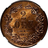 Sweden Carl XV Adolf Bronze 1872 2 Ore NGC MS65 RB TOP GRADED KM# 706 (033)