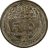 Egypt Hussein Kamel Silver 1917  5 Piastres Bombay Mint Toned KM# 318.1 (957)