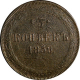 Russia Aleksandr II Copper 1859 EM 5 Kopecks Last Year Type C# 152.1