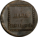 Moldavia & Wallachea Catherine II Copper 1773 2 Para 3 Kopeck SCARCE C# 3 (951)